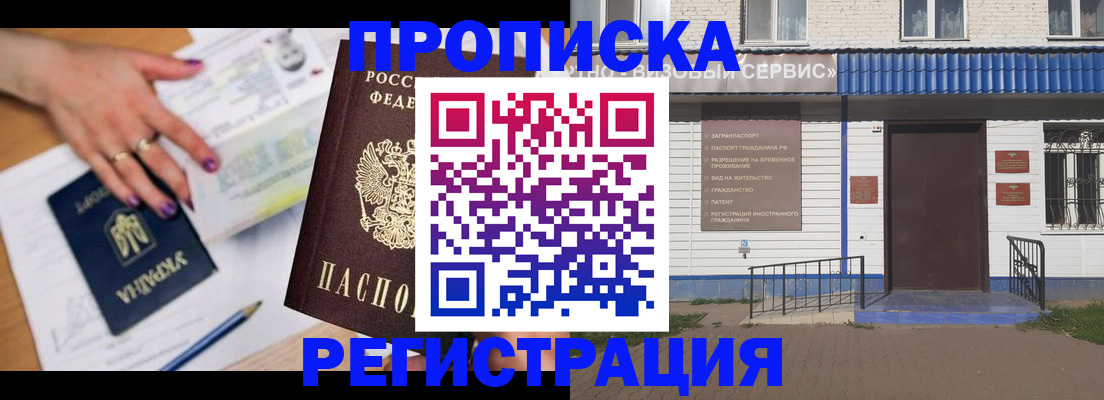 где прописаться в Красноперекопске
