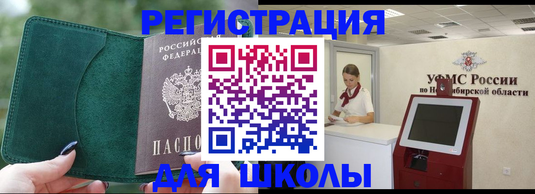 временная регистрация поиск в Красноперекопске