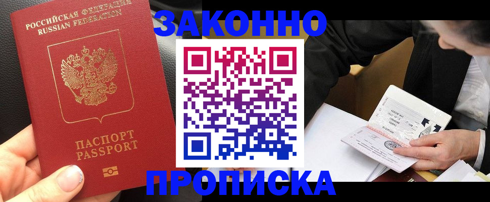 найти адрес прописки в Красноперекопске